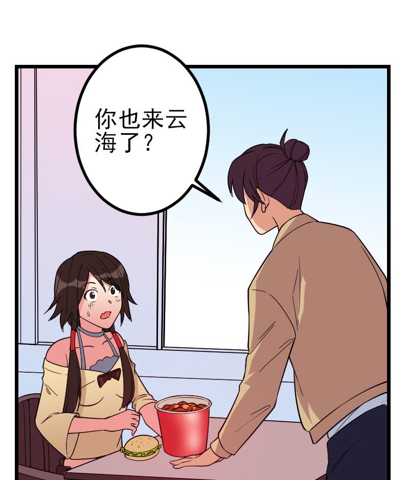 都市神豪系统韩漫全集-第179话 重逢无删减无遮挡章节图片 