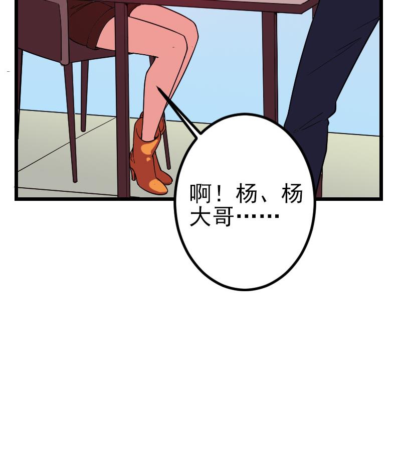 都市神豪系统韩漫全集-第179话 重逢无删减无遮挡章节图片 