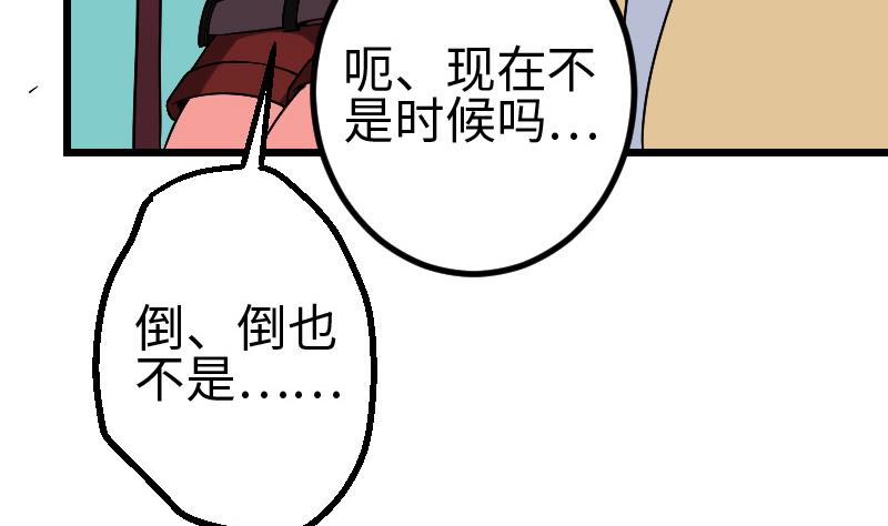 都市神豪系统韩漫全集-第180话 增肥无删减无遮挡章节图片 
