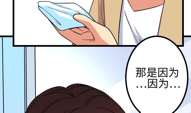 都市神豪系统韩漫全集-第180话 增肥无删减无遮挡章节图片 