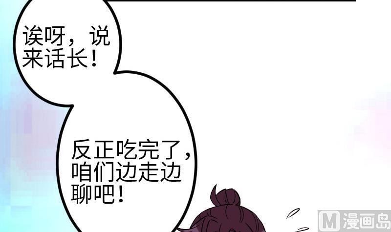 都市神豪系统韩漫全集-第180话 增肥无删减无遮挡章节图片 