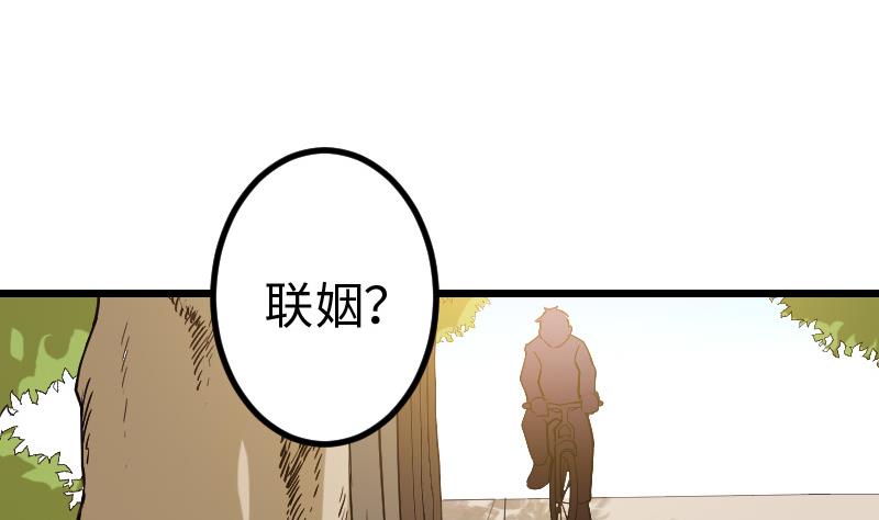 都市神豪系统韩漫全集-第180话 增肥无删减无遮挡章节图片 