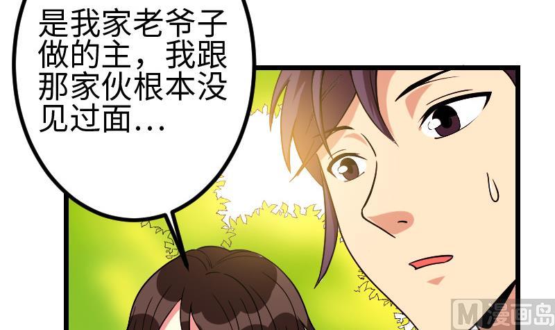 都市神豪系统韩漫全集-第180话 增肥无删减无遮挡章节图片 