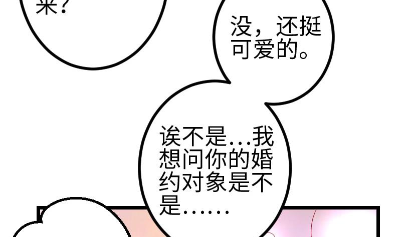 都市神豪系统韩漫全集-第180话 增肥无删减无遮挡章节图片 