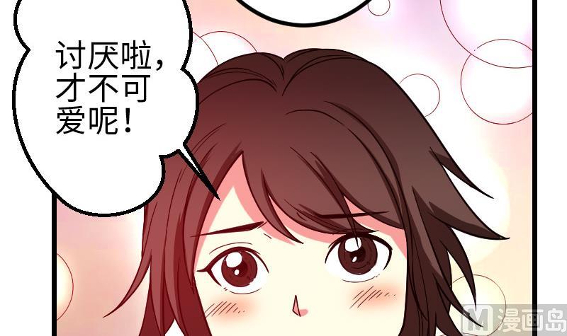 都市神豪系统韩漫全集-第180话 增肥无删减无遮挡章节图片 