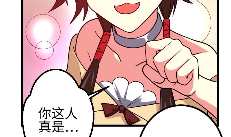都市神豪系统韩漫全集-第180话 增肥无删减无遮挡章节图片 