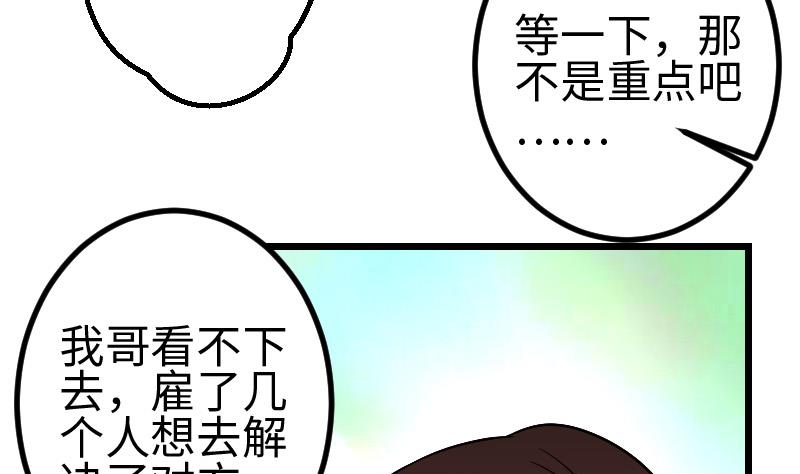 都市神豪系统韩漫全集-第180话 增肥无删减无遮挡章节图片 