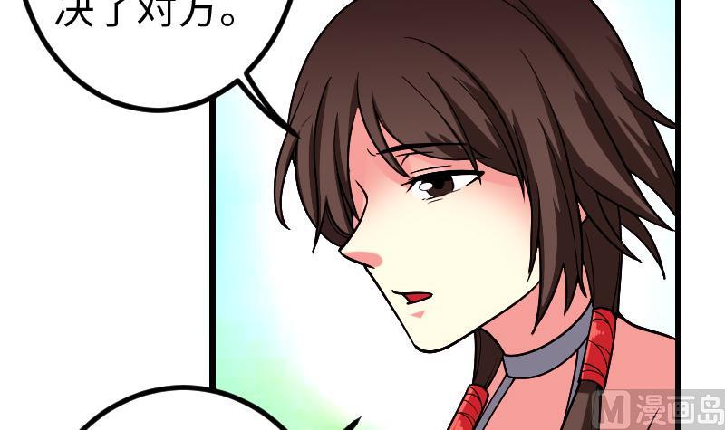 都市神豪系统韩漫全集-第180话 增肥无删减无遮挡章节图片 