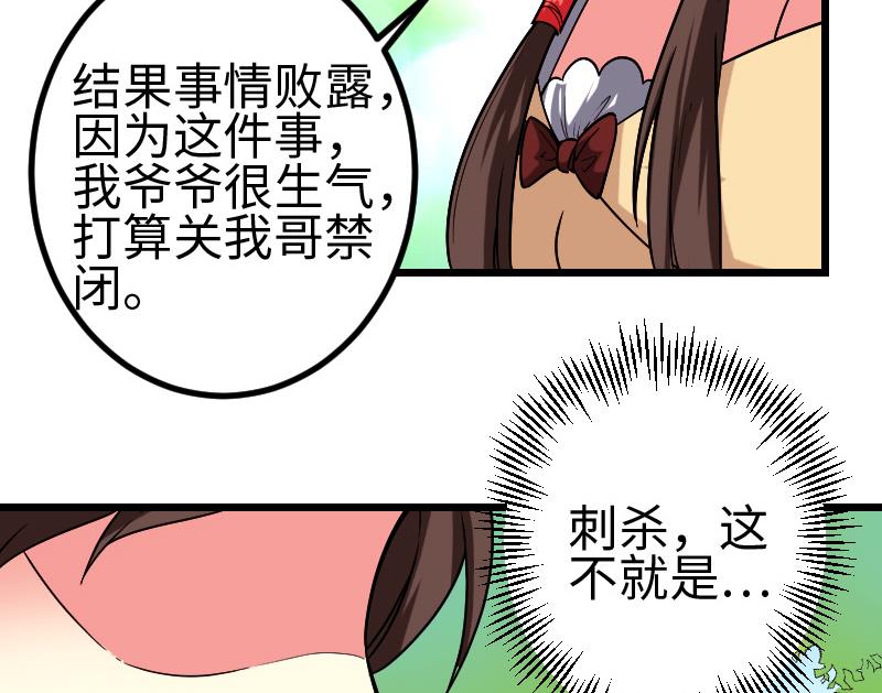 都市神豪系统韩漫全集-第180话 增肥无删减无遮挡章节图片 