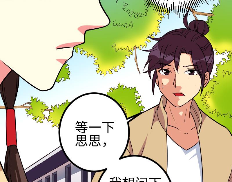 都市神豪系统韩漫全集-第180话 增肥无删减无遮挡章节图片 