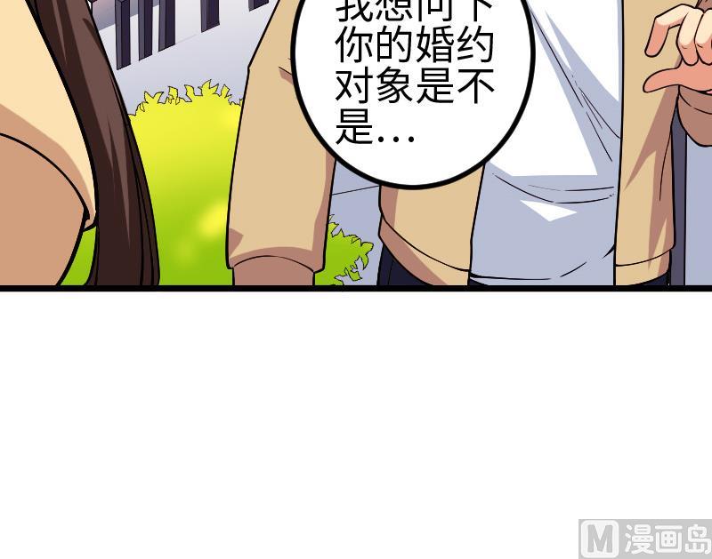 都市神豪系统韩漫全集-第180话 增肥无删减无遮挡章节图片 