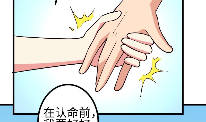 都市神豪系统韩漫全集-第180话 增肥无删减无遮挡章节图片 