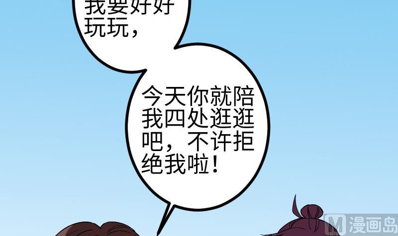 都市神豪系统韩漫全集-第180话 增肥无删减无遮挡章节图片 