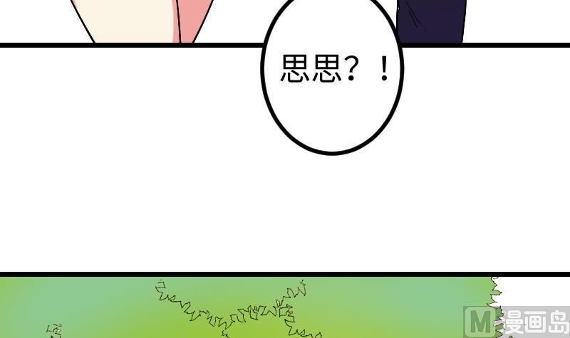都市神豪系统韩漫全集-第180话 增肥无删减无遮挡章节图片 