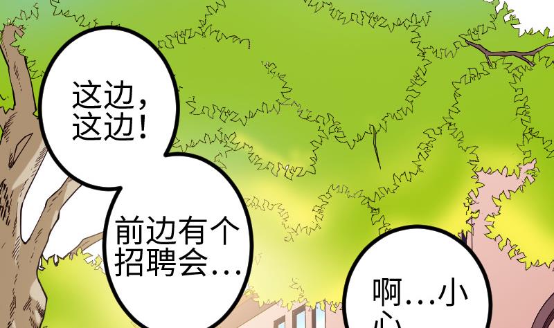 都市神豪系统韩漫全集-第180话 增肥无删减无遮挡章节图片 