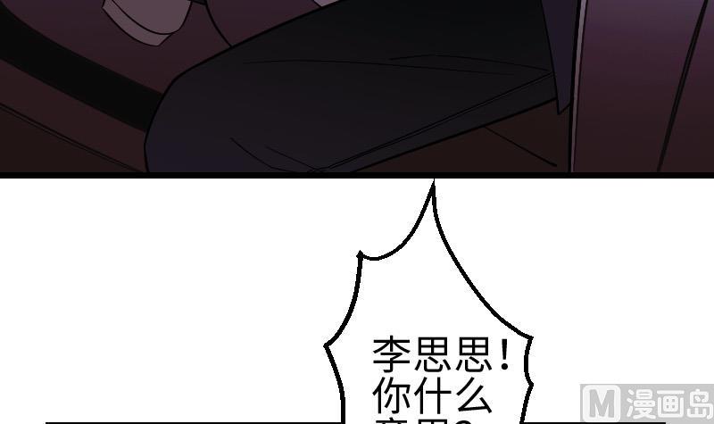 都市神豪系统韩漫全集-第180话 增肥无删减无遮挡章节图片 