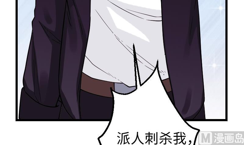 都市神豪系统韩漫全集-第180话 增肥无删减无遮挡章节图片 