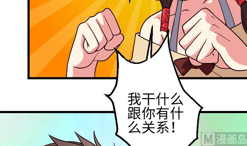 都市神豪系统韩漫全集-第180话 增肥无删减无遮挡章节图片 