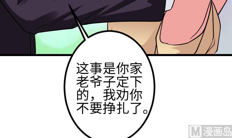 都市神豪系统韩漫全集-第180话 增肥无删减无遮挡章节图片 