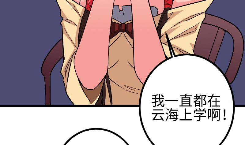 都市神豪系统韩漫全集-第180话 增肥无删减无遮挡章节图片 