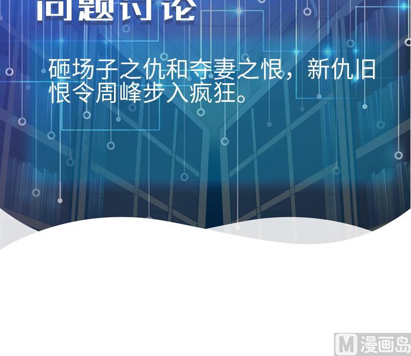 都市神豪系统韩漫全集-第180话 增肥无删减无遮挡章节图片 