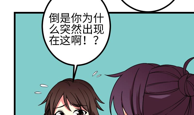都市神豪系统韩漫全集-第180话 增肥无删减无遮挡章节图片 
