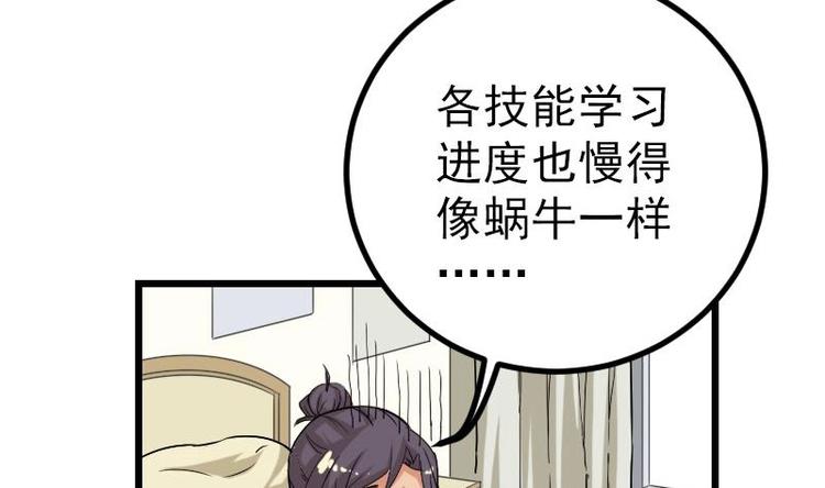 都市神豪系统韩漫全集-第19话 赔本无删减无遮挡章节图片 