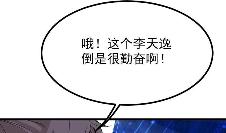 都市神豪系统韩漫全集-第19话 赔本无删减无遮挡章节图片 