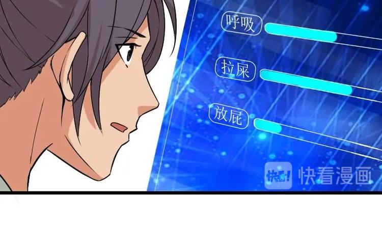 都市神豪系统韩漫全集-第19话 赔本无删减无遮挡章节图片 