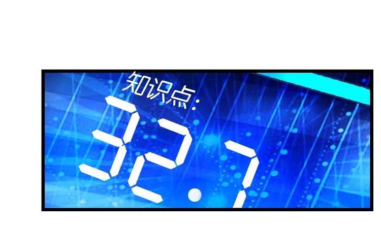 都市神豪系统韩漫全集-第19话 赔本无删减无遮挡章节图片 