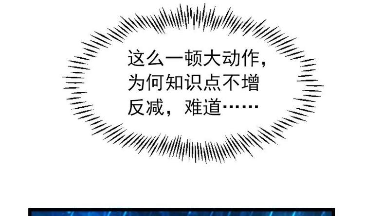 都市神豪系统韩漫全集-第19话 赔本无删减无遮挡章节图片 