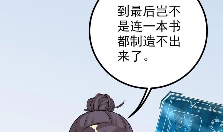 都市神豪系统韩漫全集-第19话 赔本无删减无遮挡章节图片 