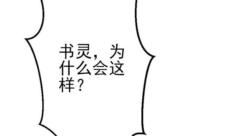 都市神豪系统韩漫全集-第19话 赔本无删减无遮挡章节图片 