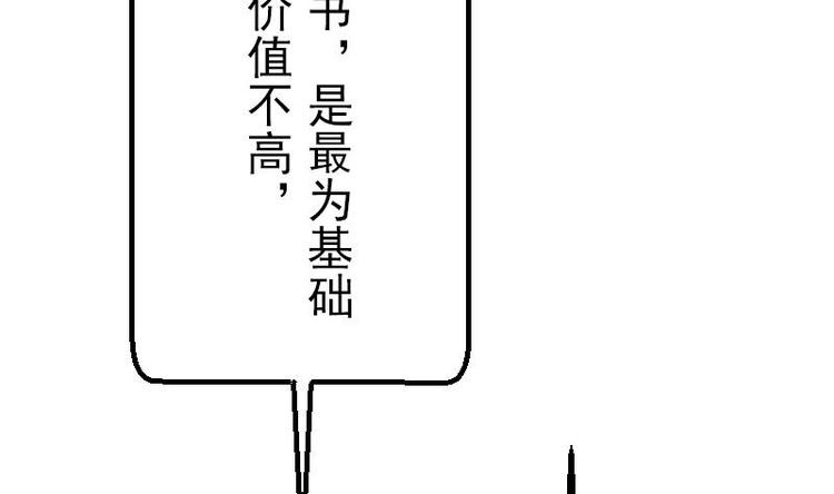 都市神豪系统韩漫全集-第19话 赔本无删减无遮挡章节图片 