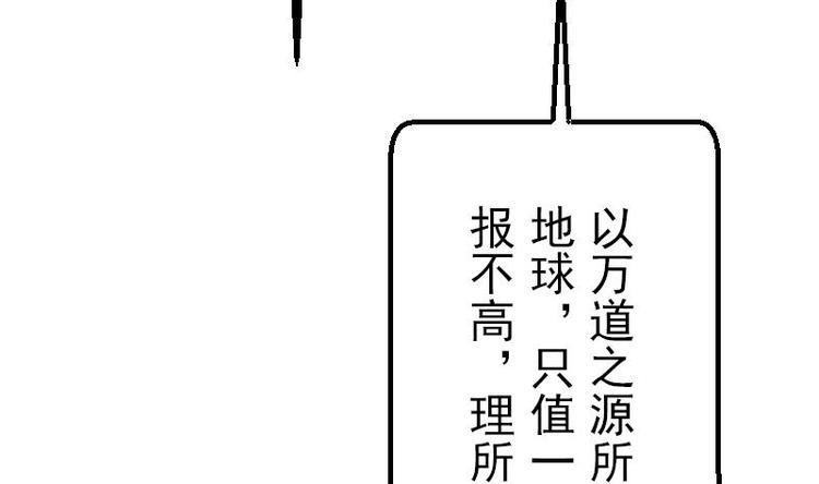 都市神豪系统韩漫全集-第19话 赔本无删减无遮挡章节图片 