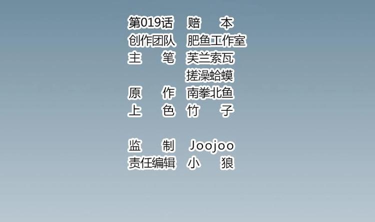 都市神豪系统韩漫全集-第19话 赔本无删减无遮挡章节图片 