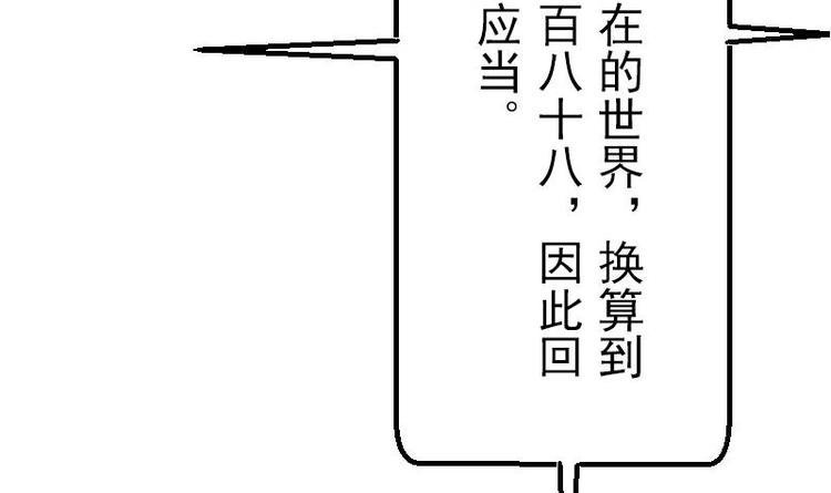 都市神豪系统韩漫全集-第19话 赔本无删减无遮挡章节图片 