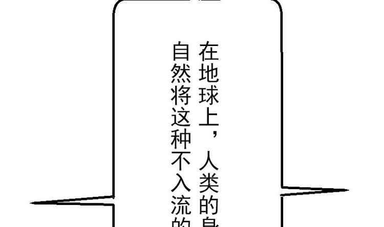 都市神豪系统韩漫全集-第19话 赔本无删减无遮挡章节图片 