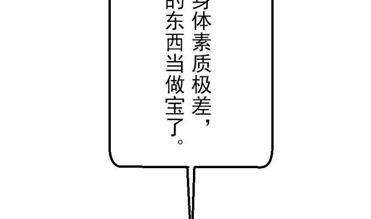 都市神豪系统韩漫全集-第19话 赔本无删减无遮挡章节图片 