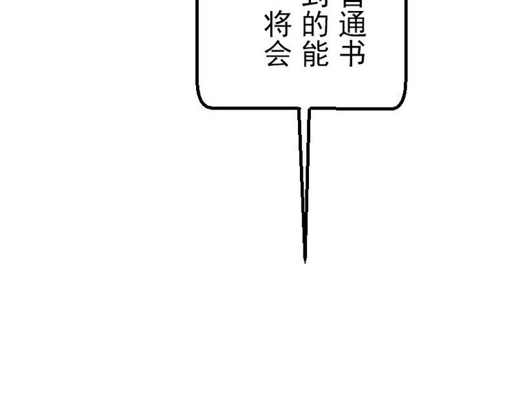 都市神豪系统韩漫全集-第19话 赔本无删减无遮挡章节图片 