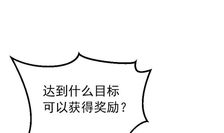 都市神豪系统韩漫全集-第19话 赔本无删减无遮挡章节图片 