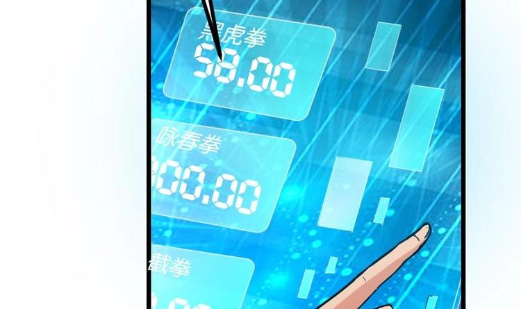 都市神豪系统韩漫全集-第19话 赔本无删减无遮挡章节图片 