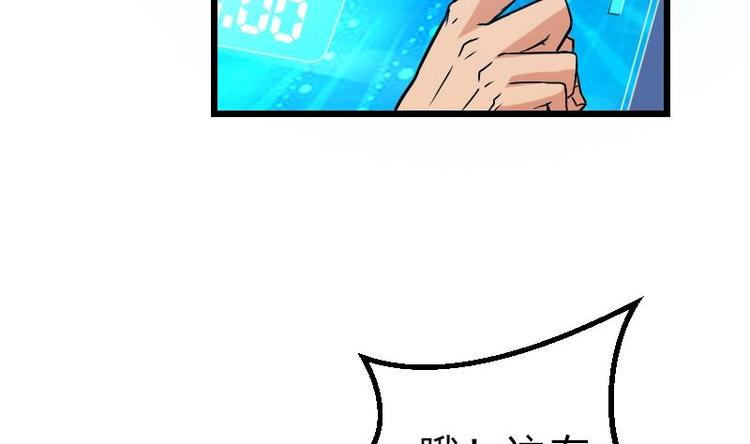 都市神豪系统韩漫全集-第19话 赔本无删减无遮挡章节图片 