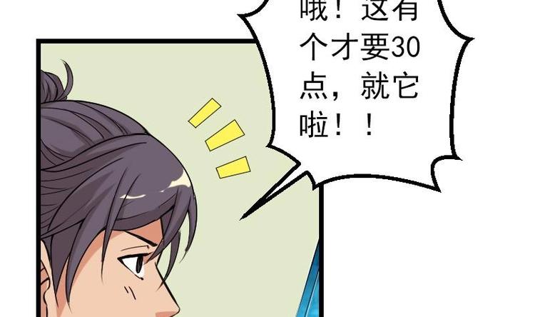 都市神豪系统韩漫全集-第19话 赔本无删减无遮挡章节图片 