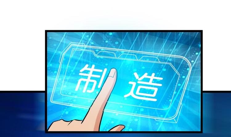 都市神豪系统韩漫全集-第19话 赔本无删减无遮挡章节图片 