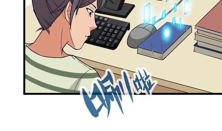 都市神豪系统韩漫全集-第19话 赔本无删减无遮挡章节图片 