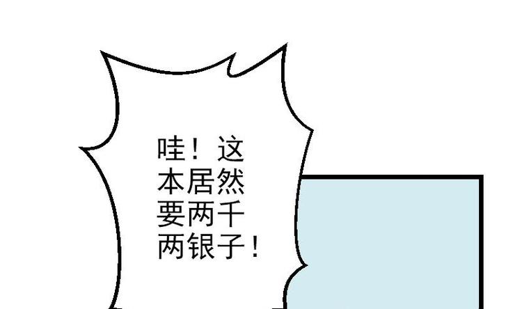 都市神豪系统韩漫全集-第19话 赔本无删减无遮挡章节图片 
