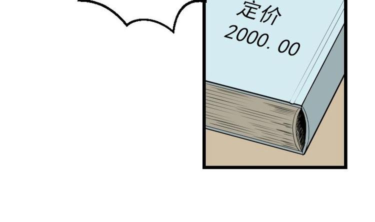 都市神豪系统韩漫全集-第19话 赔本无删减无遮挡章节图片 