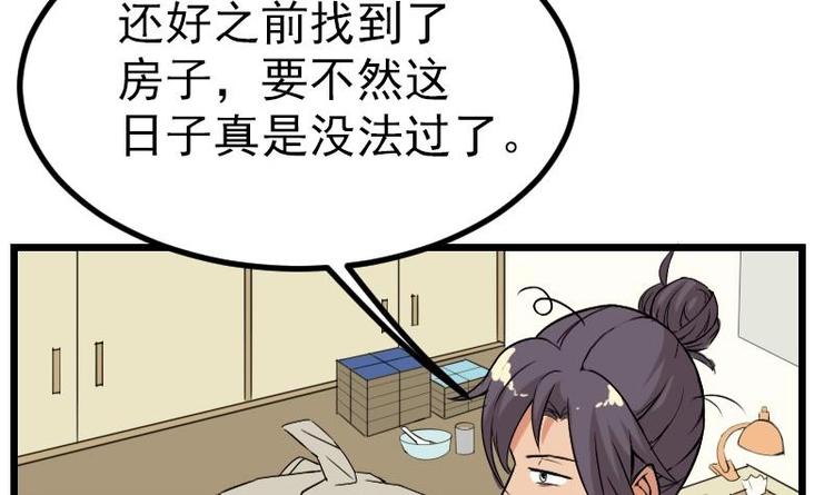 都市神豪系统韩漫全集-第19话 赔本无删减无遮挡章节图片 