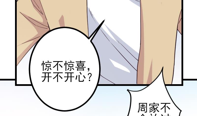 都市神豪系统韩漫全集-第181话 招聘无删减无遮挡章节图片 